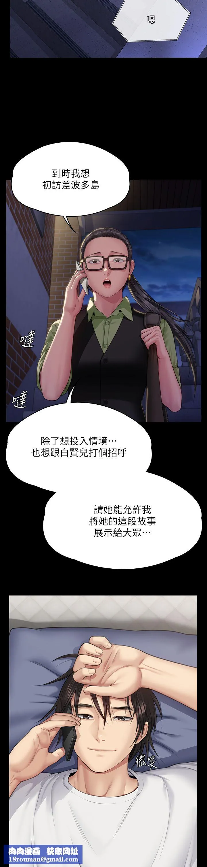 傀儡第343話-年年不忘的悼念