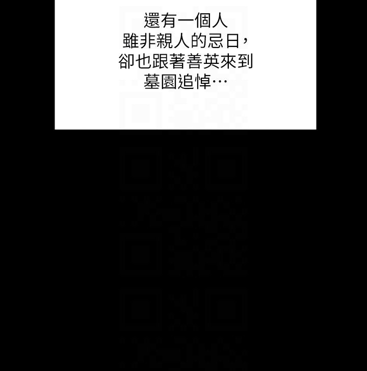 傀儡第343話-年年不忘的悼念