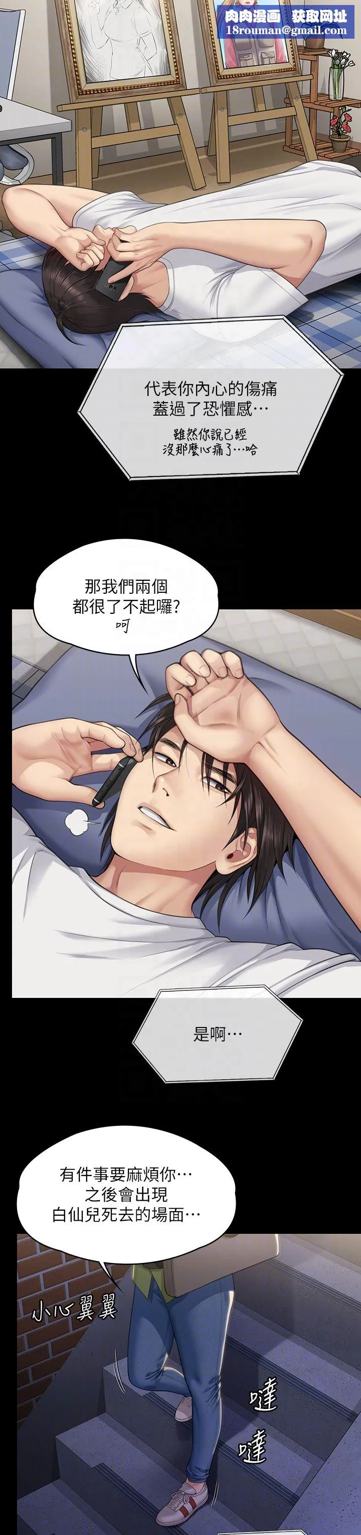傀儡-第343話-年年不忘的悼念 - 图片 24