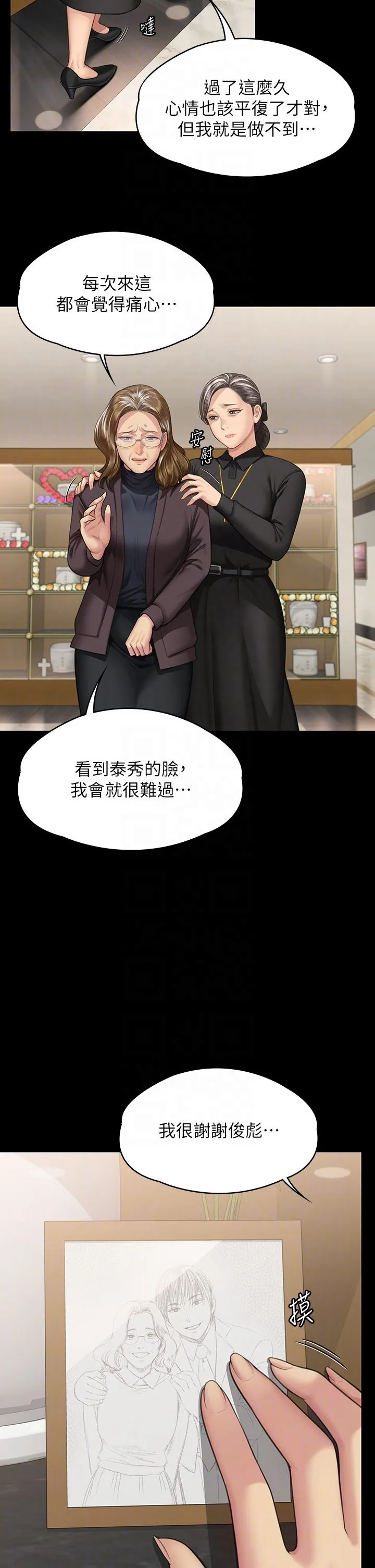 傀儡-第343話-年年不忘的悼念 - 图片 32
