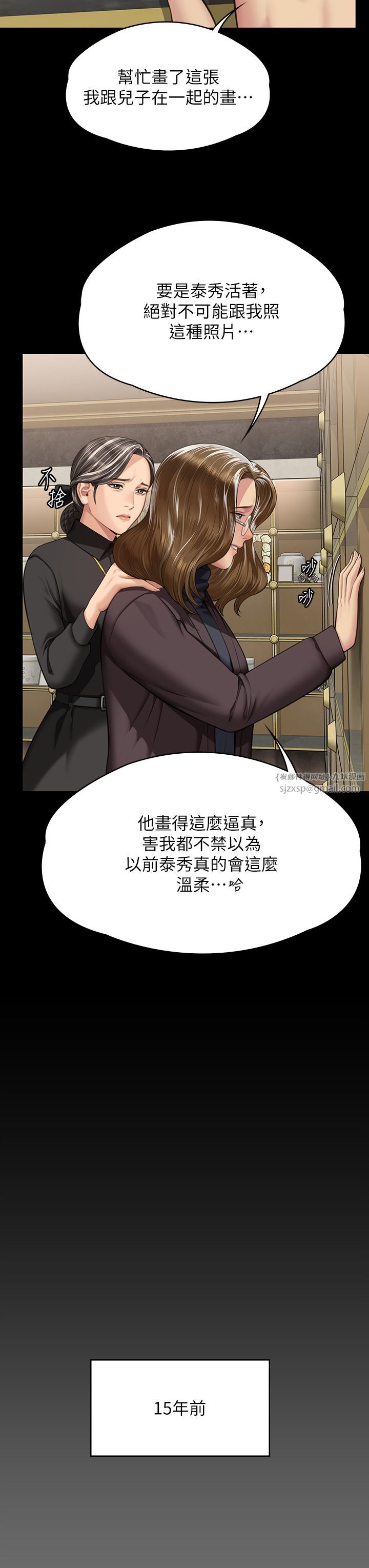 傀儡第343話-年年不忘的悼念