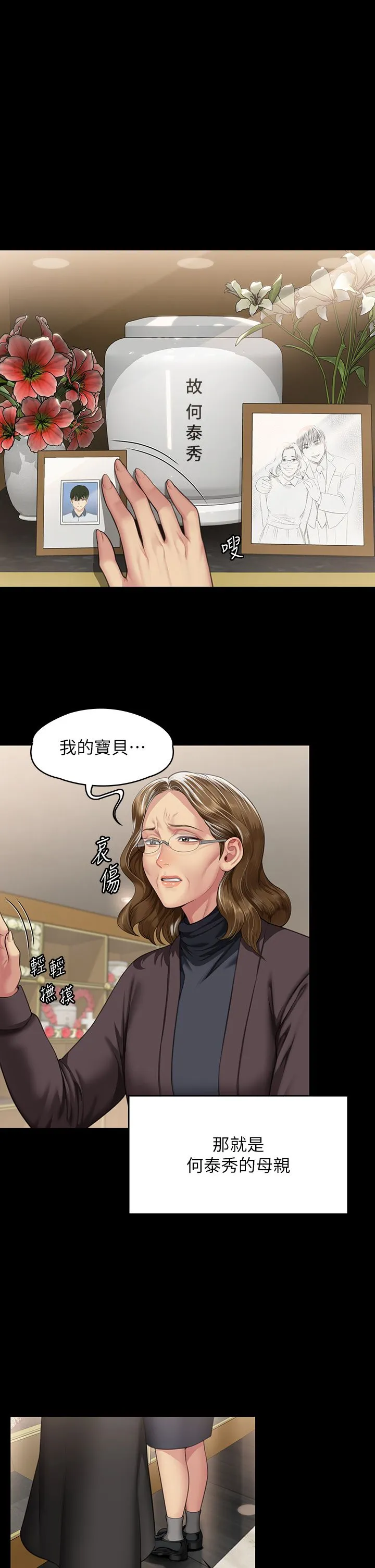 傀儡-第343話-年年不忘的悼念 - 图片 31