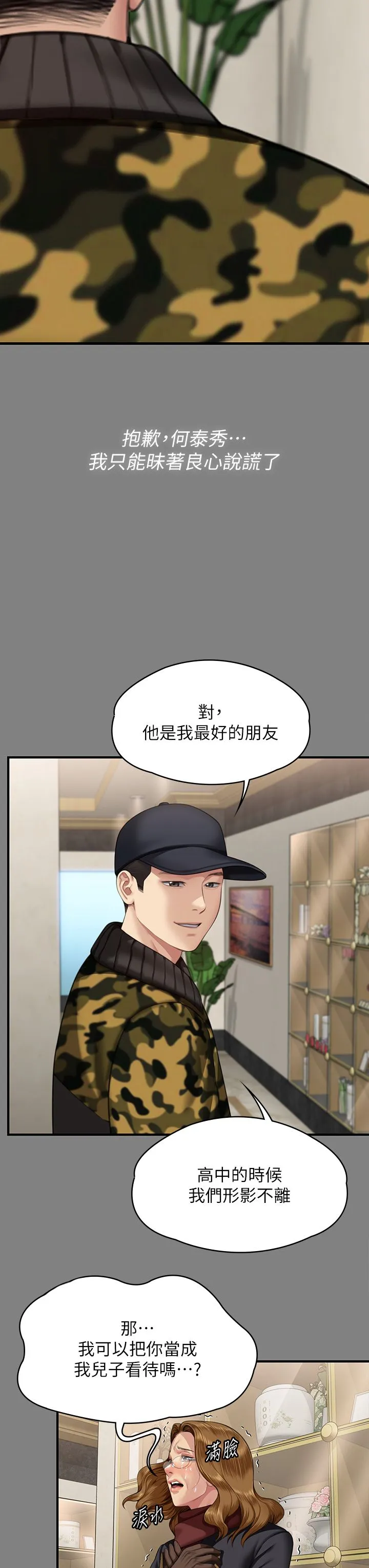 傀儡-第343話-年年不忘的悼念 - 图片 38