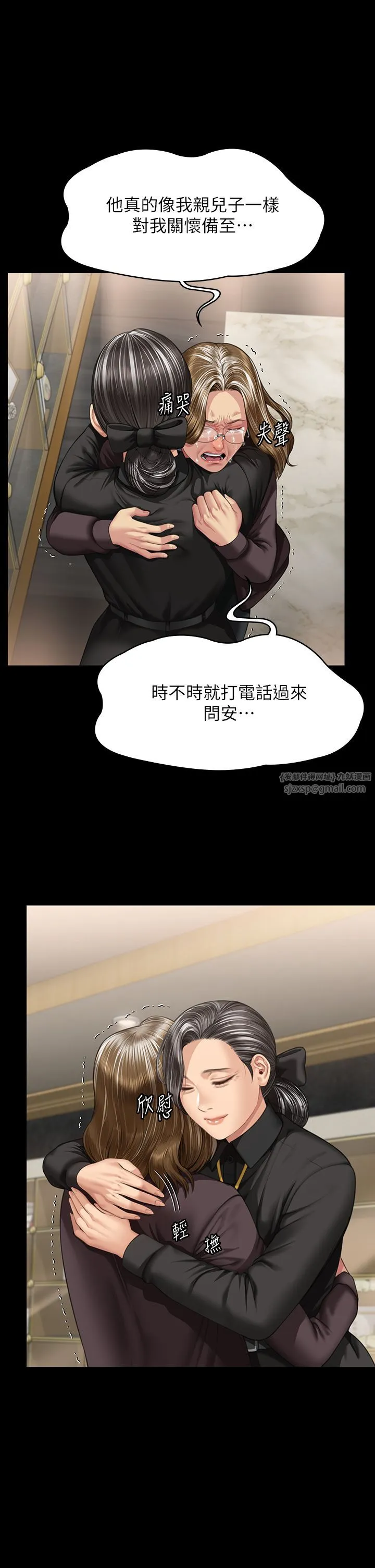 傀儡第343話-年年不忘的悼念