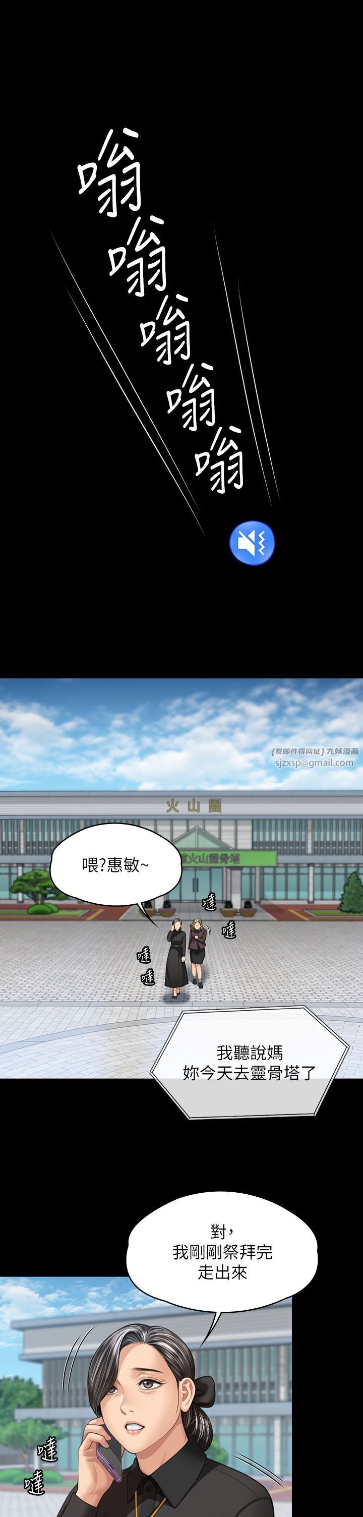 傀儡第343話-年年不忘的悼念