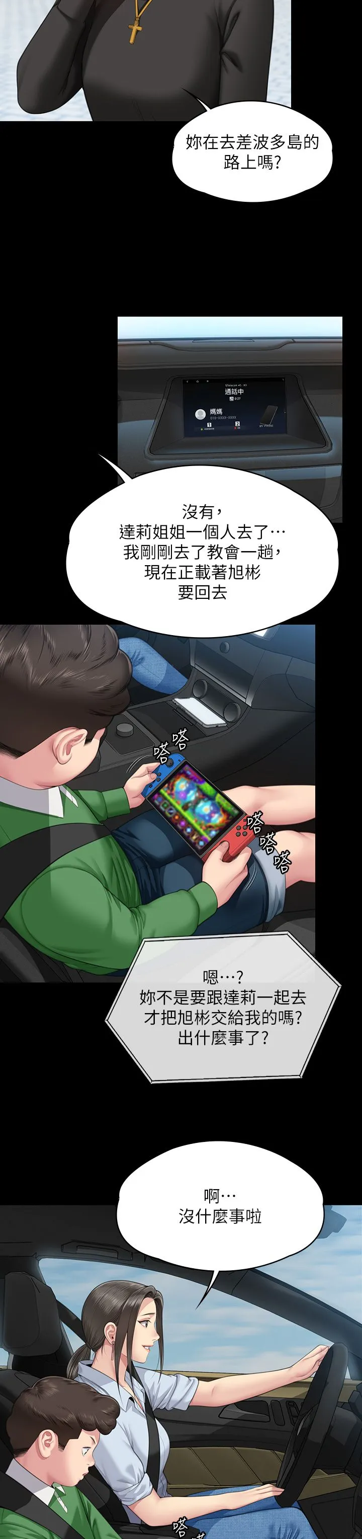 傀儡-第343話-年年不忘的悼念 - 图片 43