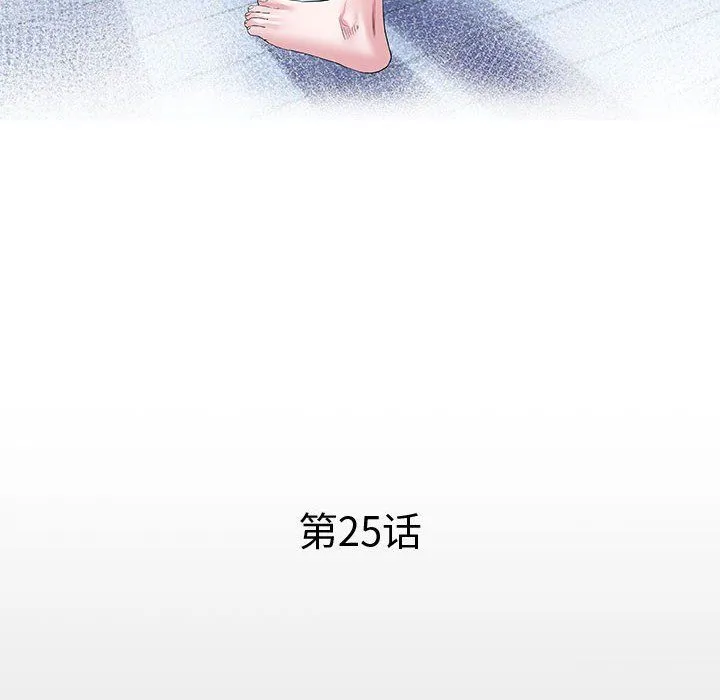 私密的牵绊-第25話 - 图片 12