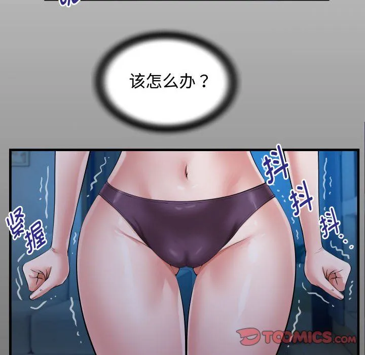 私密的牵绊-第25話 - 图片 14