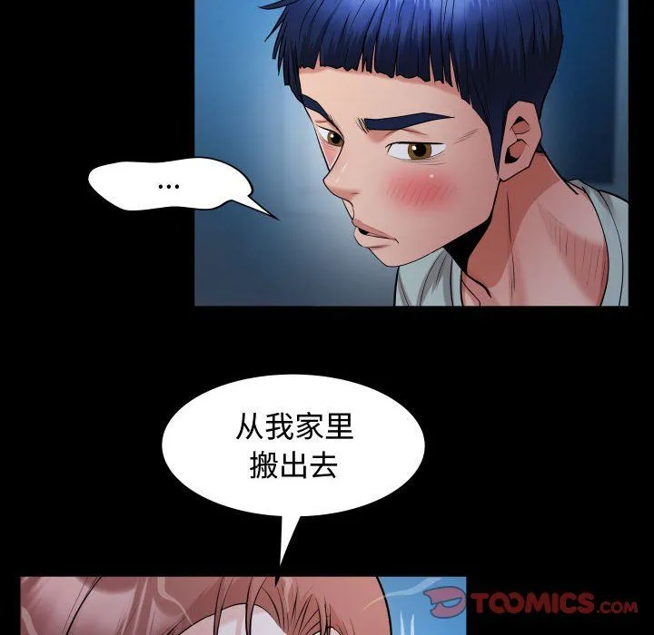 私密的牵绊第25話