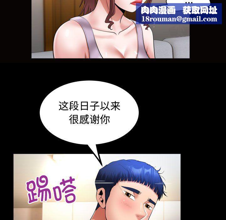 私密的牵绊第25話