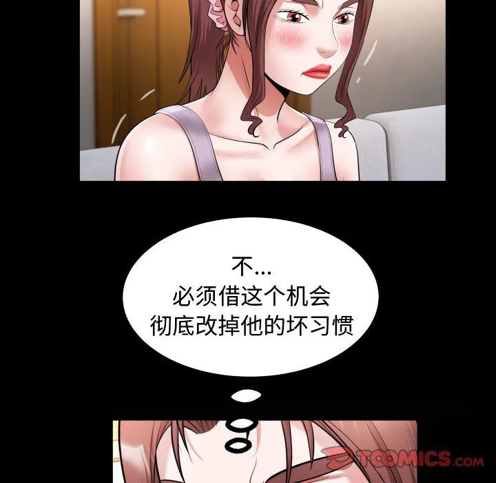 私密的牵绊-第25話 - 图片 46