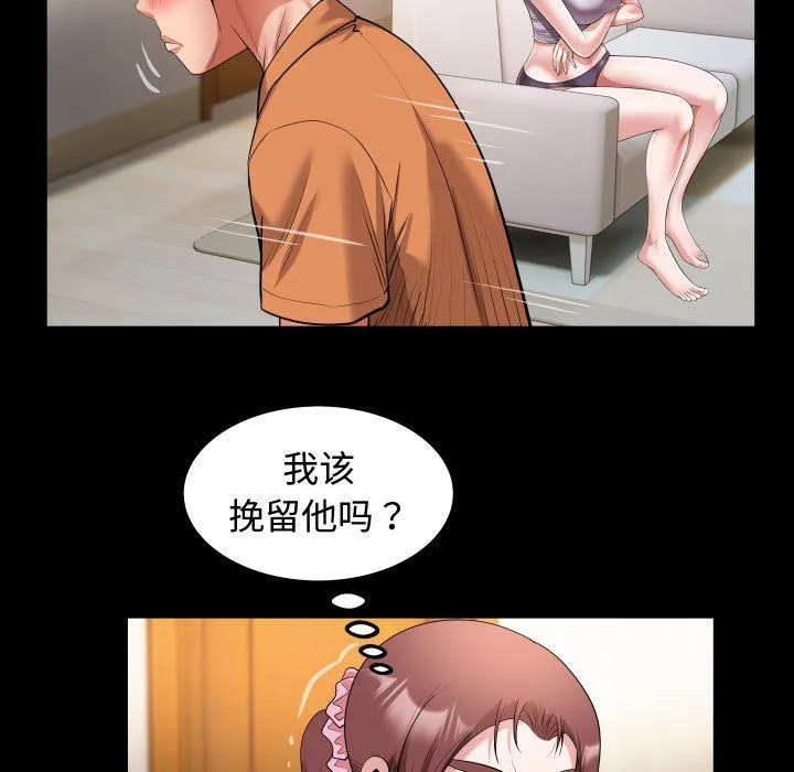 私密的牵绊-第25話 - 图片 45
