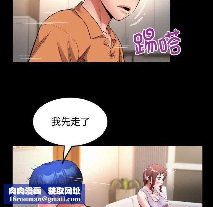 私密的牵绊-第25話 - 图片 44