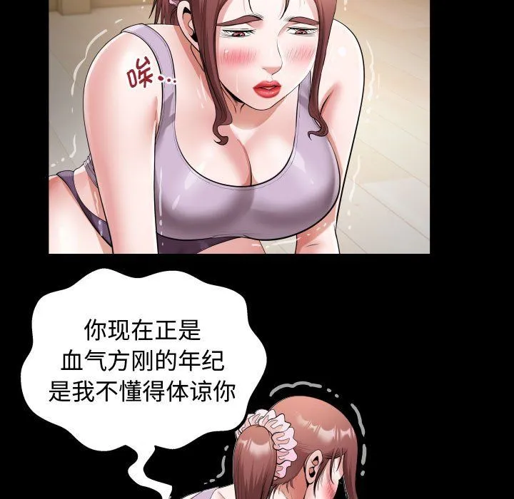 私密的牵绊-第25話 - 图片 55