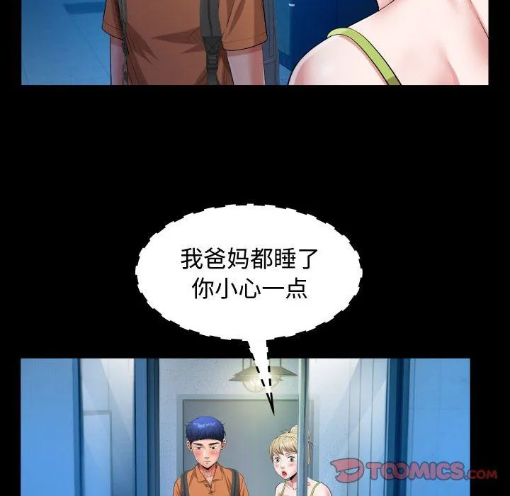 私密的牵绊第25話