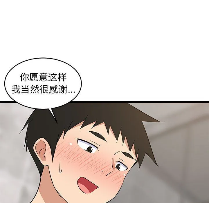难缠姐妹偏要和我同居-第14話 - 图片 7