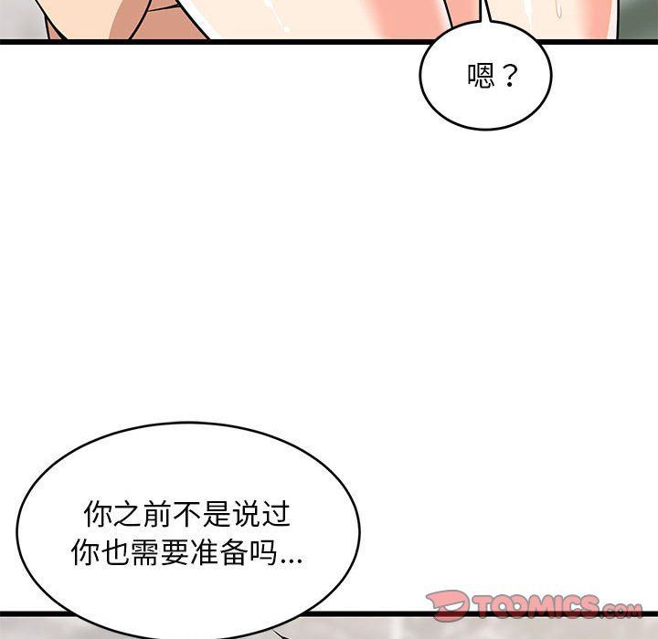 难缠姐妹偏要和我同居第14話