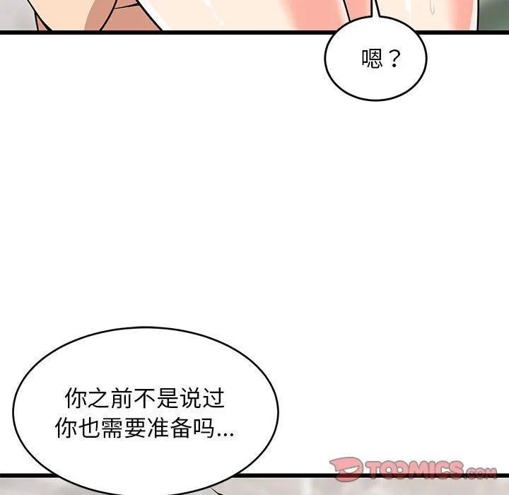 难缠姐妹偏要和我同居第14話