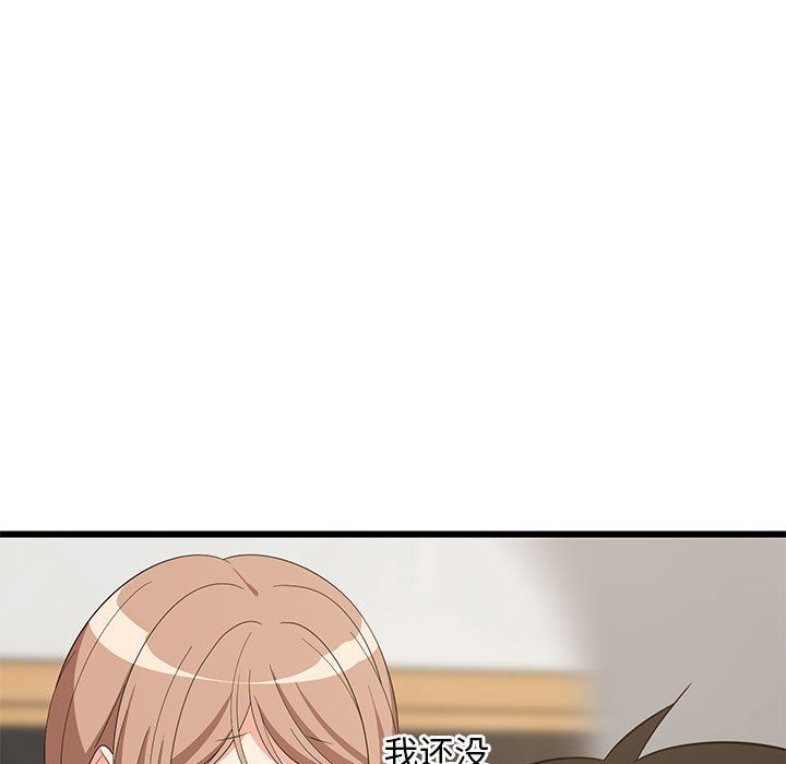 难缠姐妹偏要和我同居第14話