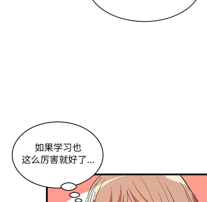 难缠姐妹偏要和我同居-第14話 - 图片 23