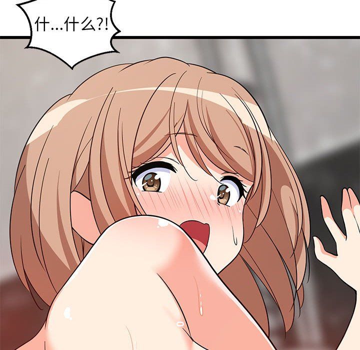 难缠姐妹偏要和我同居第14話