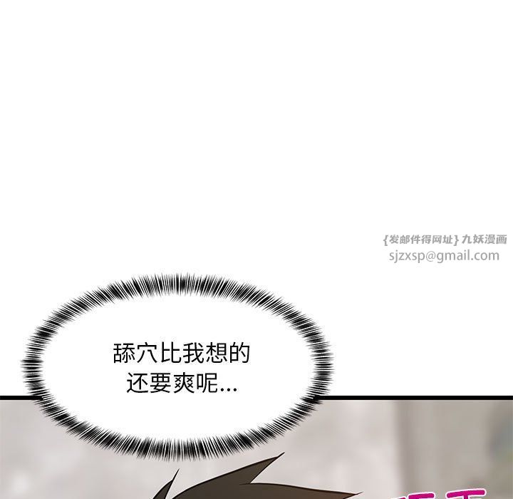 难缠姐妹偏要和我同居第14話