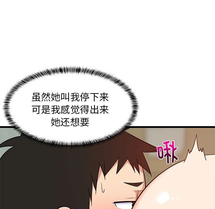 难缠姐妹偏要和我同居-第14話 - 图片 49