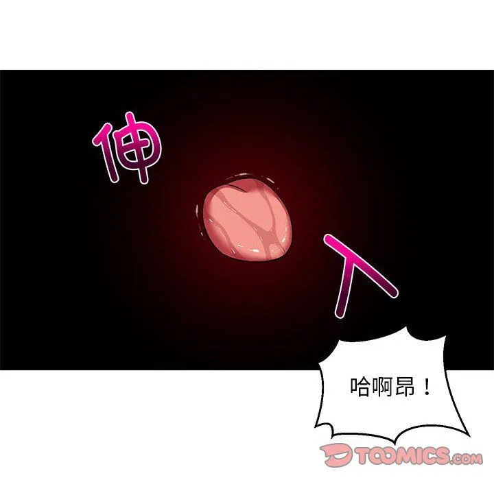 难缠姐妹偏要和我同居-第14話 - 图片 44
