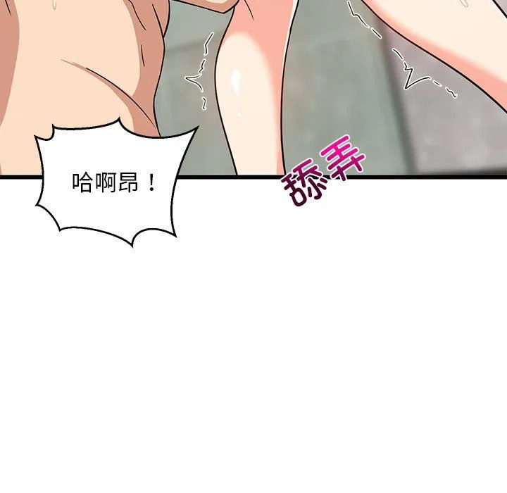 难缠姐妹偏要和我同居-第14話 - 图片 61