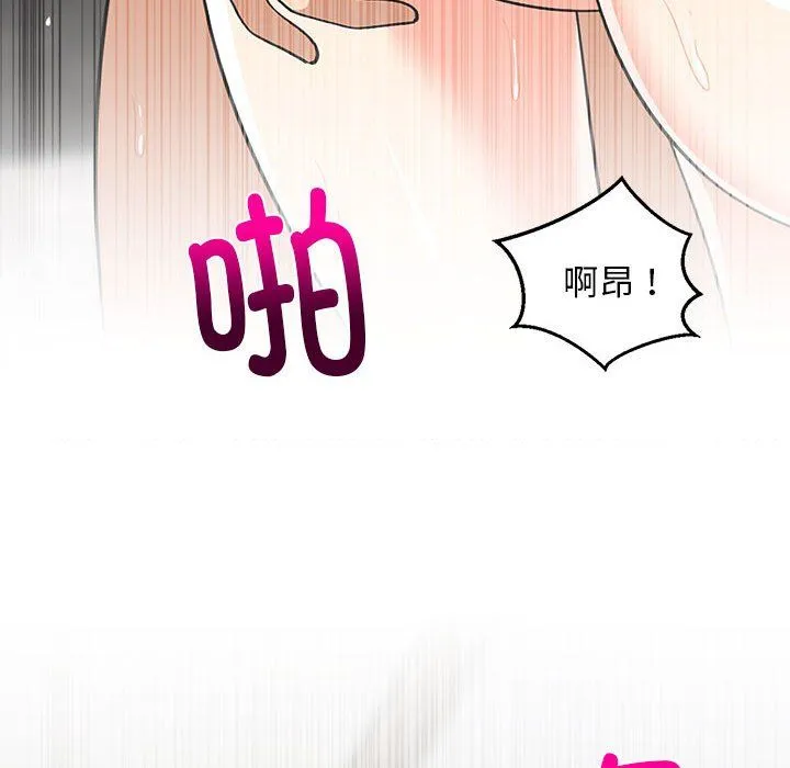 难缠姐妹偏要和我同居-第14話 - 图片 95