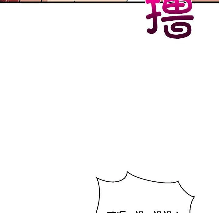难缠姐妹偏要和我同居-第14話 - 图片 98