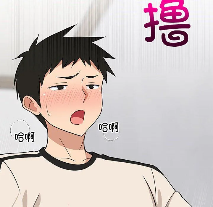 难缠姐妹偏要和我同居-第14話 - 图片 96