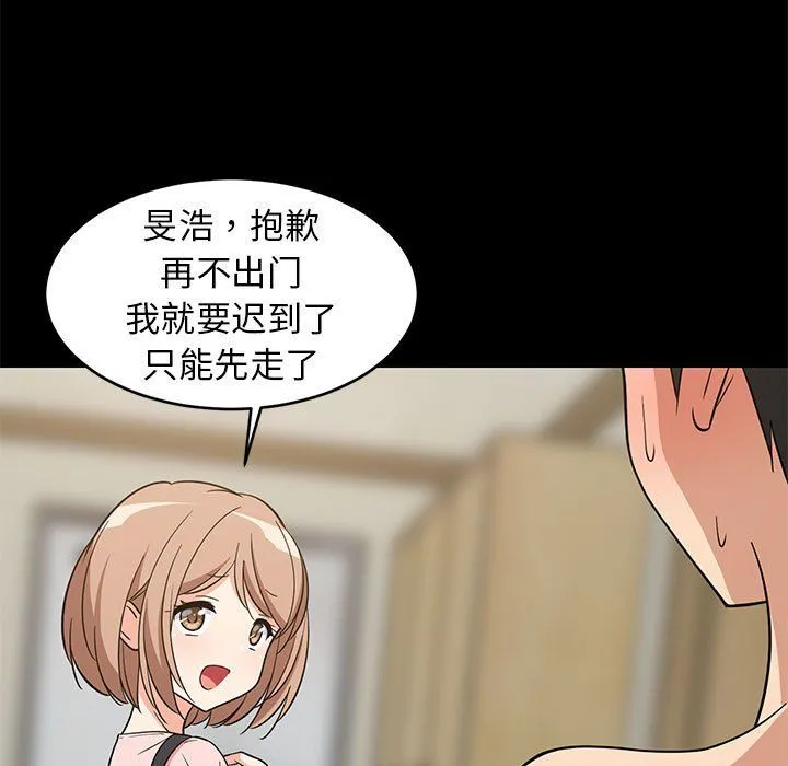 难缠姐妹偏要和我同居-第14話 - 图片 105