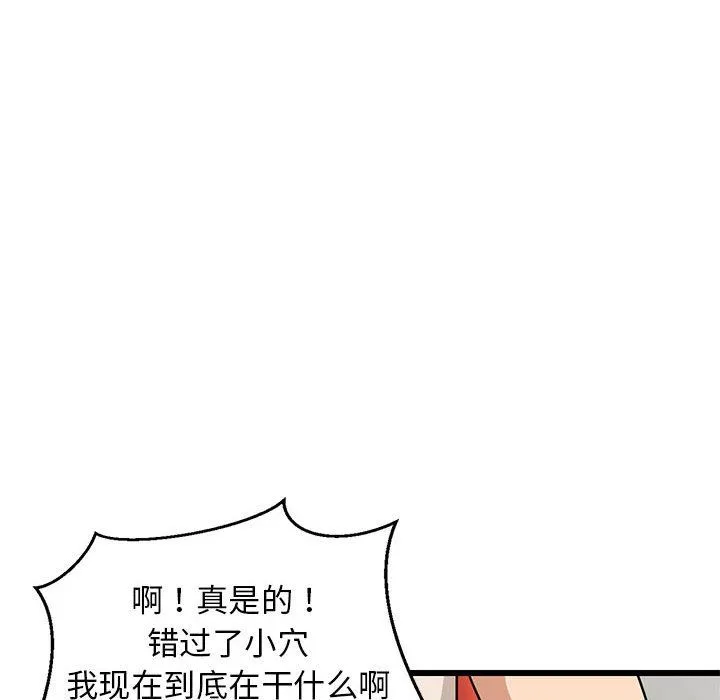 难缠姐妹偏要和我同居-第14話 - 图片 121