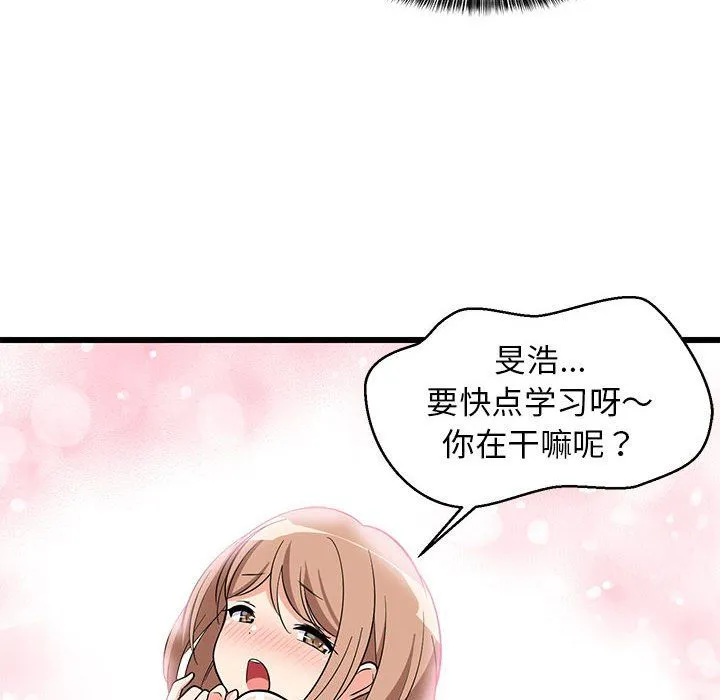 难缠姐妹偏要和我同居-第14話 - 图片 129