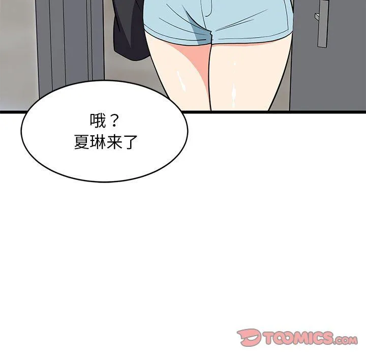 难缠姐妹偏要和我同居-第14話 - 图片 140