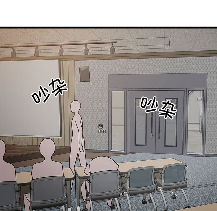 难缠姐妹偏要和我同居第14話