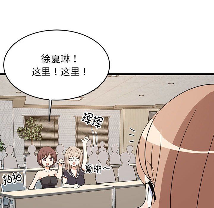 难缠姐妹偏要和我同居第14話