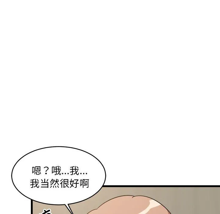 难缠姐妹偏要和我同居-第14話 - 图片 150