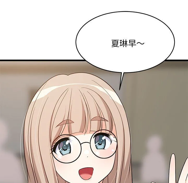 难缠姐妹偏要和我同居-第14話 - 图片 146