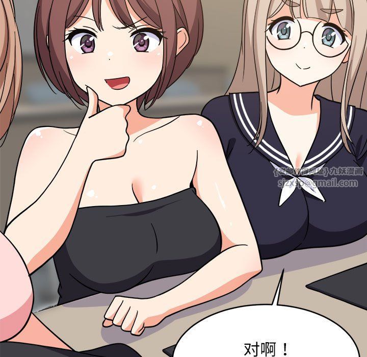 难缠姐妹偏要和我同居第14話