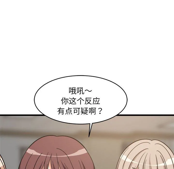 难缠姐妹偏要和我同居-第14話 - 图片 152