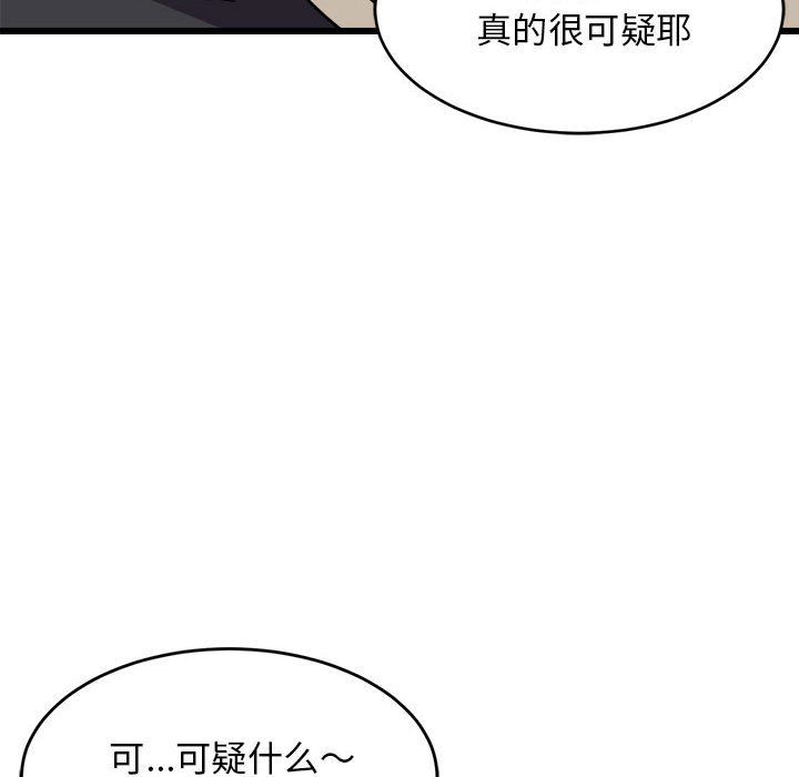 难缠姐妹偏要和我同居第14話