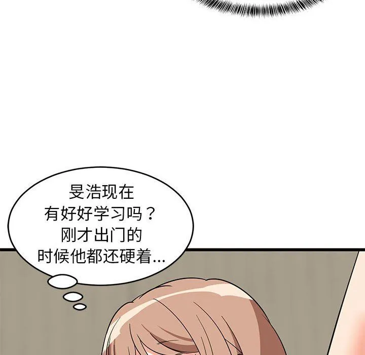 难缠姐妹偏要和我同居-第14話 - 图片 168