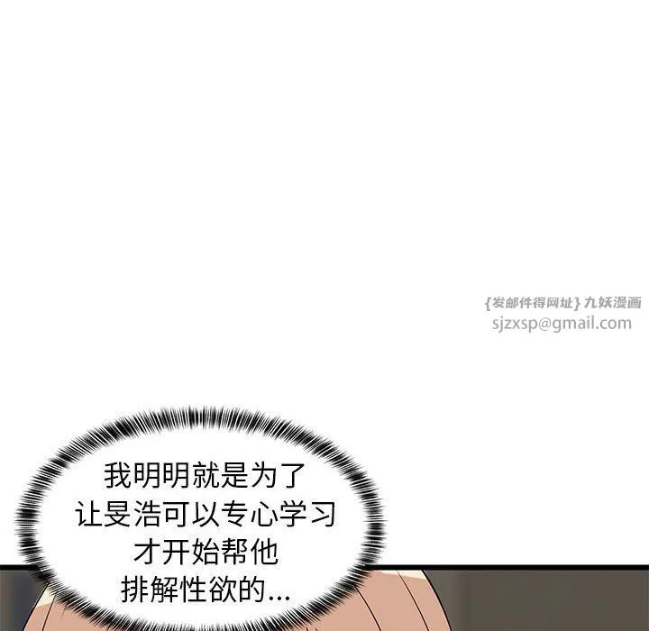 难缠姐妹偏要和我同居-第14話 - 图片 166