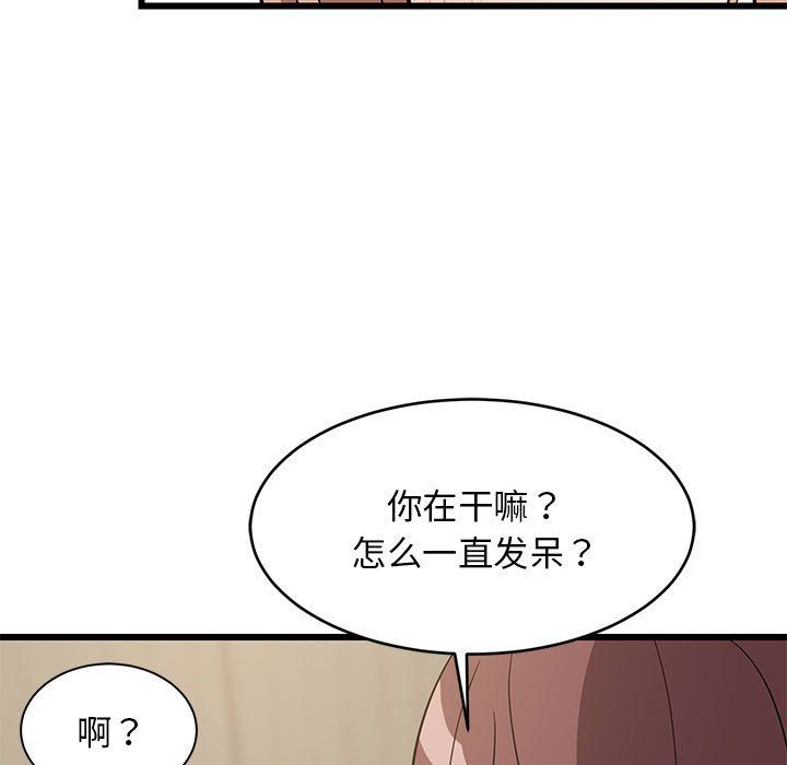 难缠姐妹偏要和我同居第14話