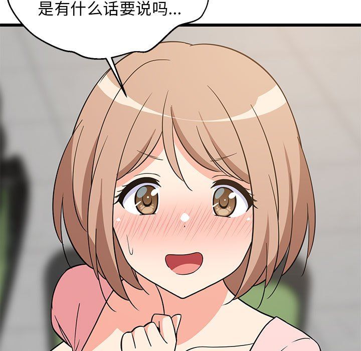 难缠姐妹偏要和我同居第14話