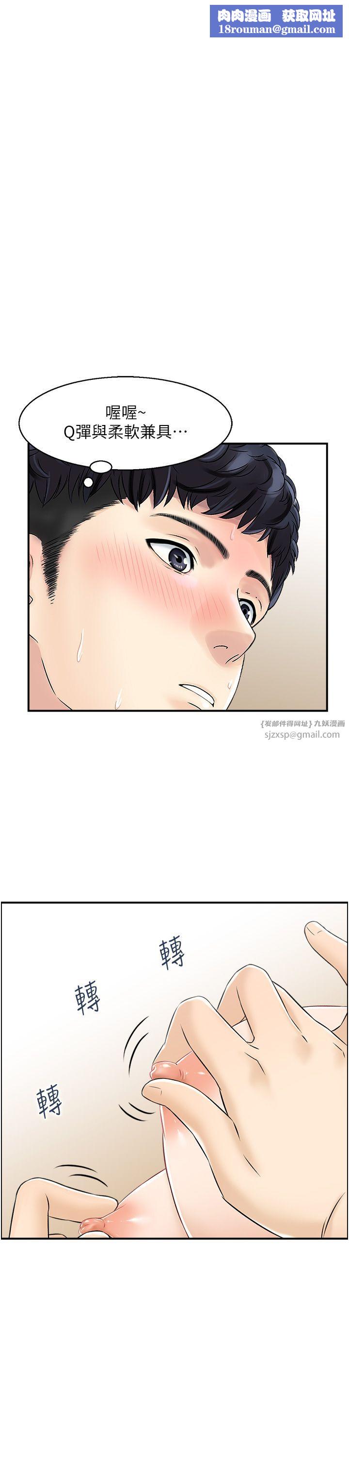 人妻控第19話-幼齒鮑魚的滋味