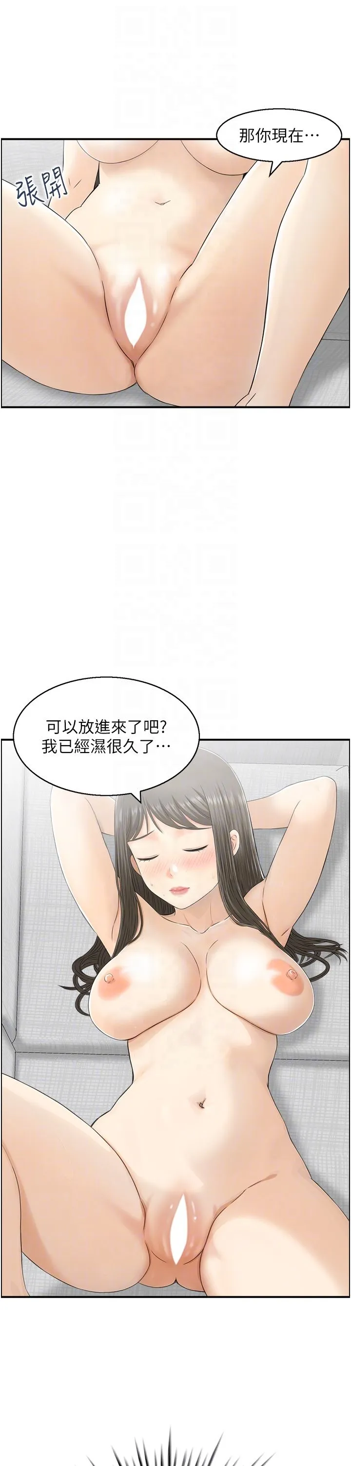 人妻控第19話-幼齒鮑魚的滋味