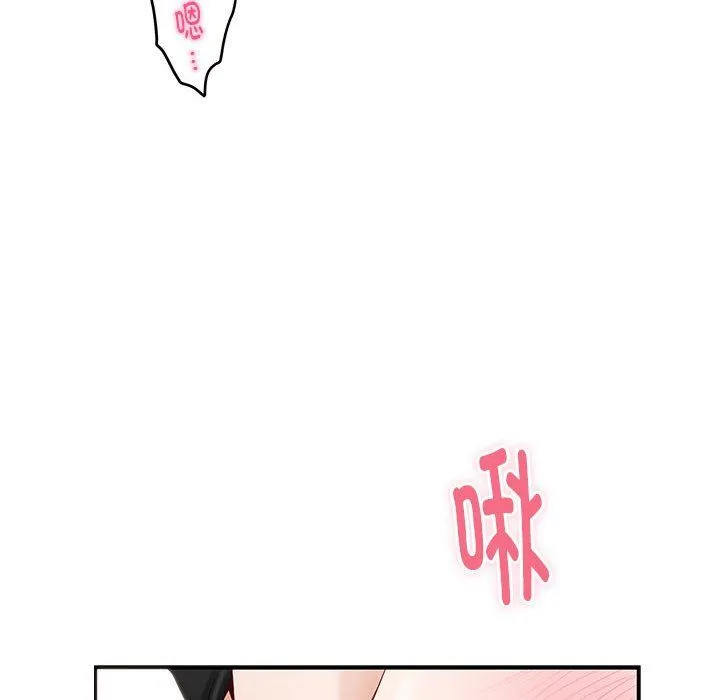 极乐之神-第13話 - 图片 8